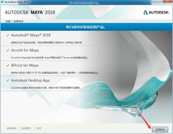 Maya 2018(多个版本)软件下载地址及安拆教程