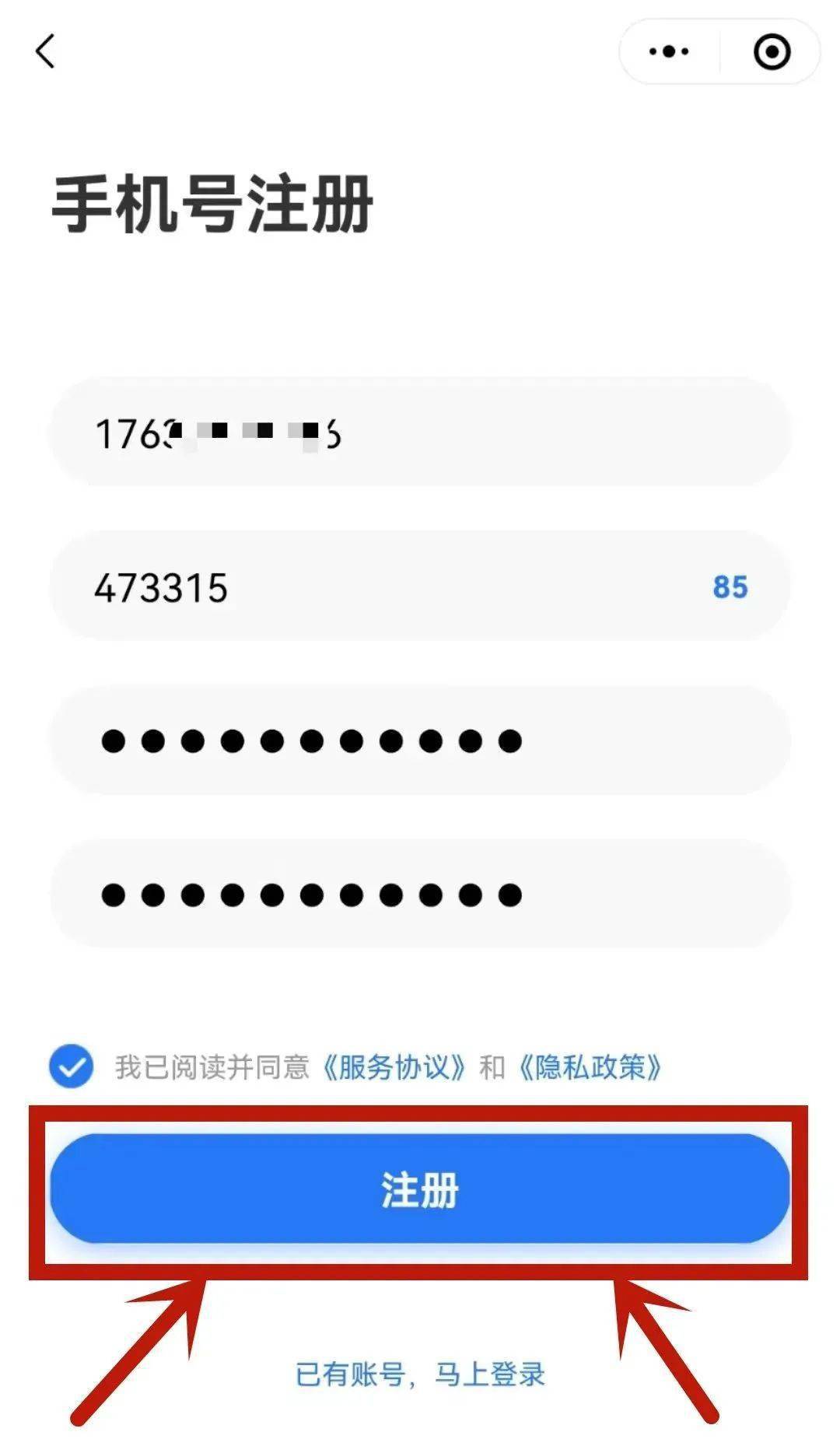 中国手机号如何注册骏河屋