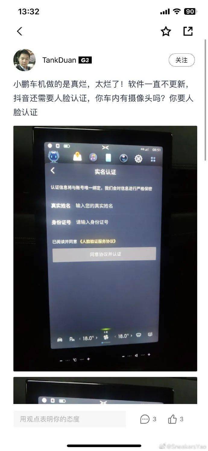实“电动爹”？小鹏人脸识别需对车头半跪