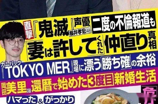 脚踏两条船以至六条船还能被原谅？樱井孝宏新报导引存眷