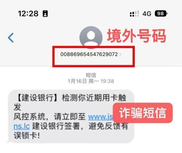 必然要警觉那类“银行短信”！不然丧失惨重！