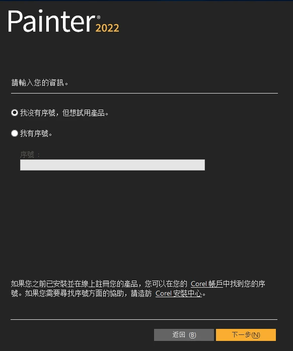 painter软件下载_painter最新版下载安拆教程