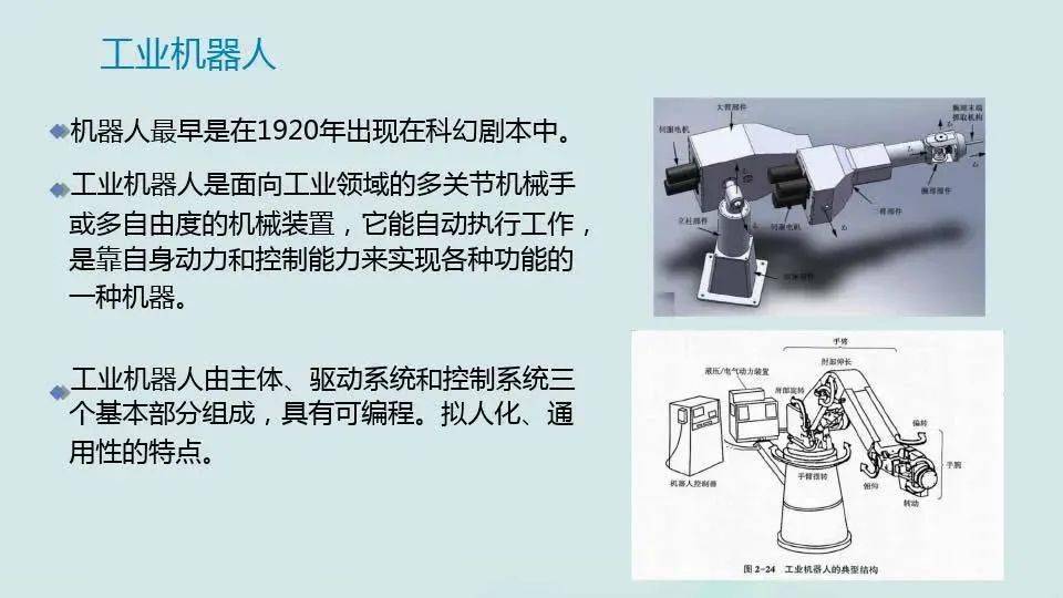 【每日改善】主动化造造系统的开展 柔性造造系统（附下载）