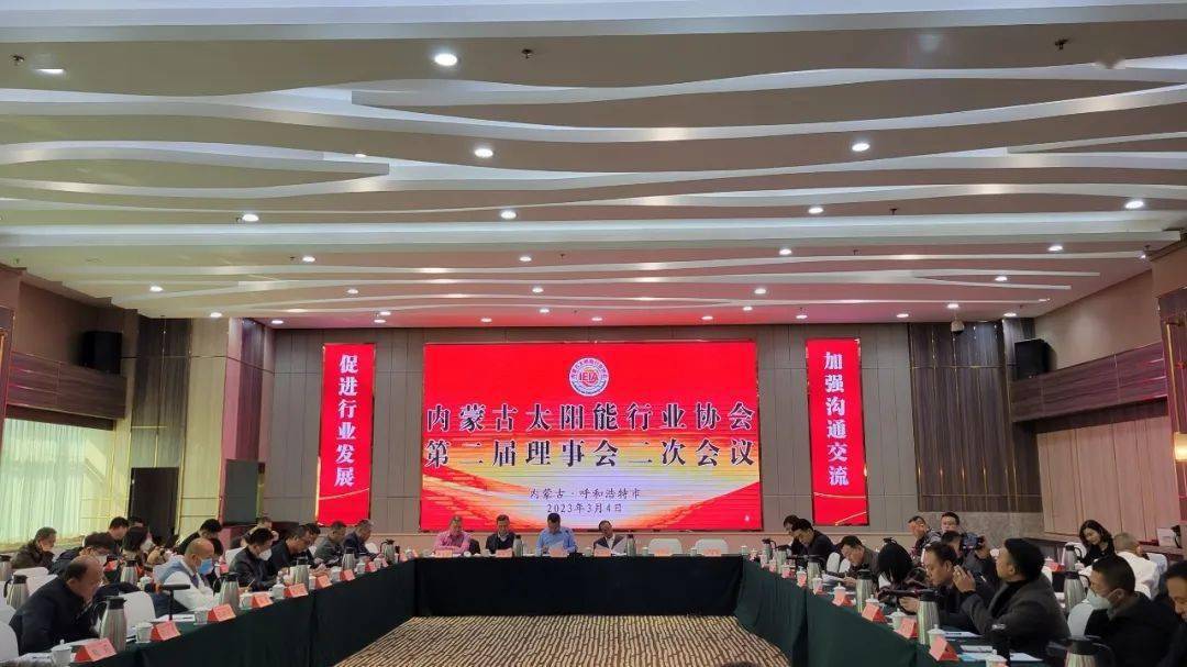 开云体育 kaiyun.com 官网入口新能源 市交通集团新能源公司加入内蒙古太阳能行业协会(图1)