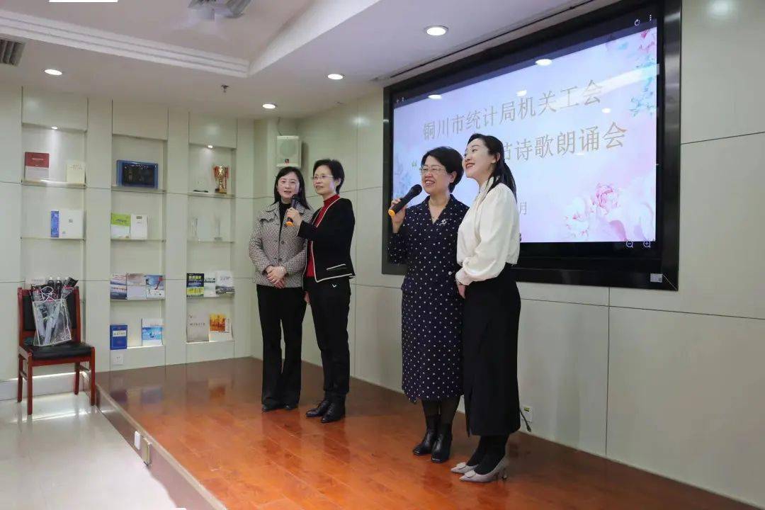 市统计局组织开展庆贺“三八妇女节”诗歌朗读活动