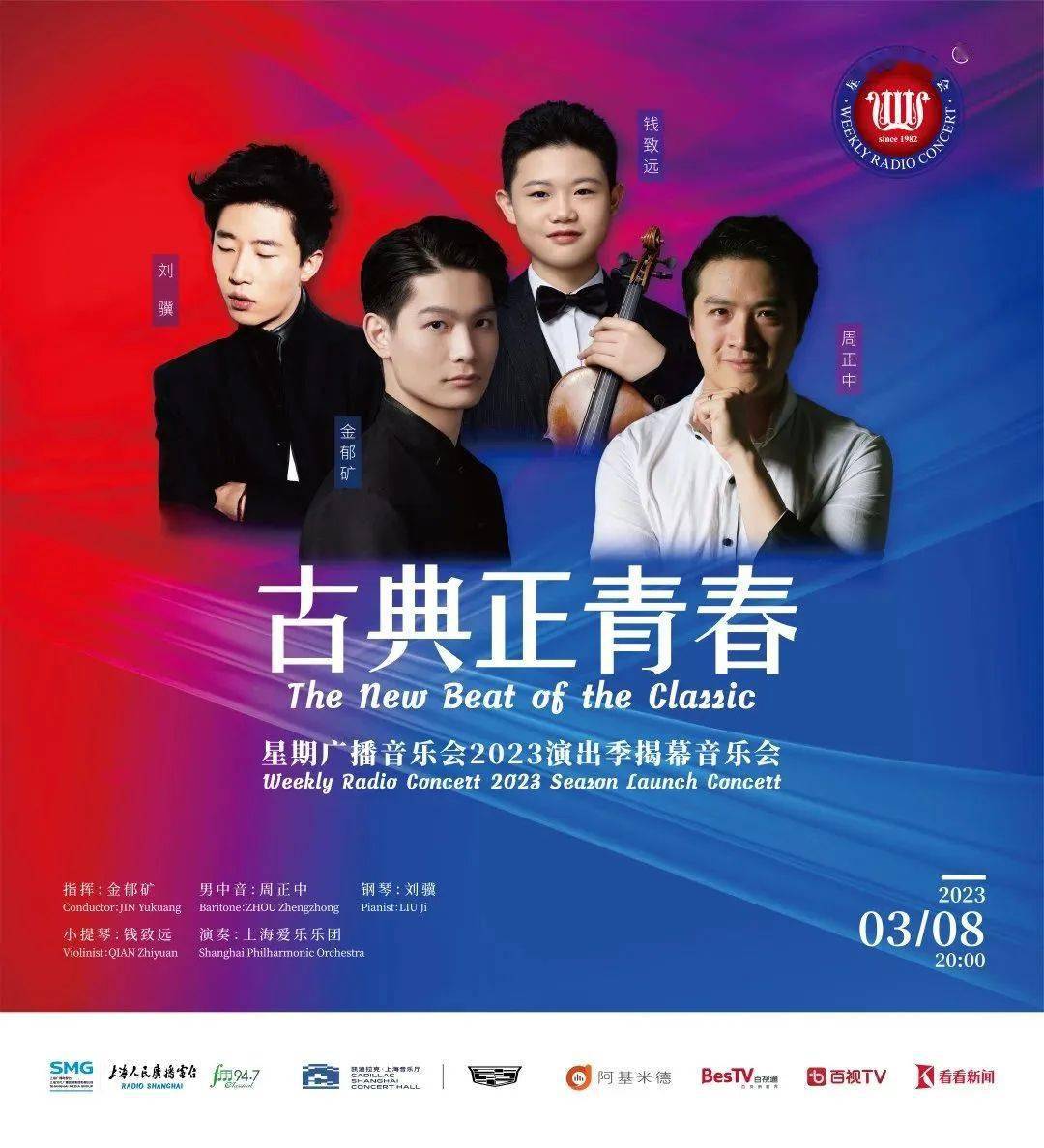 �����¿�Ʊ���ŵ����ഺ�������ڹ㲥���ֻ�2023�ݳ��� ...