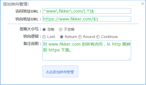 (各种版本) http怎么做自动跳转https？  第1张
