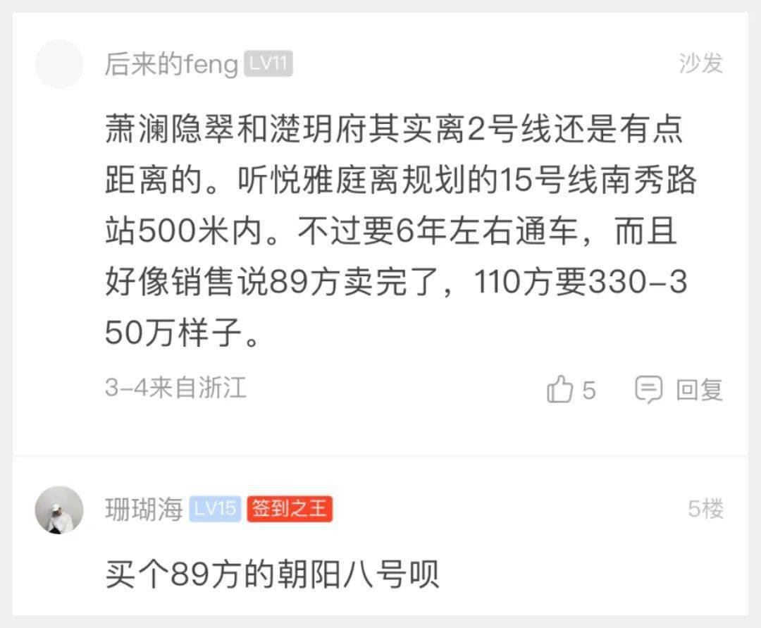 萧山网友：南卧地铁房求保举，预算不超越300万