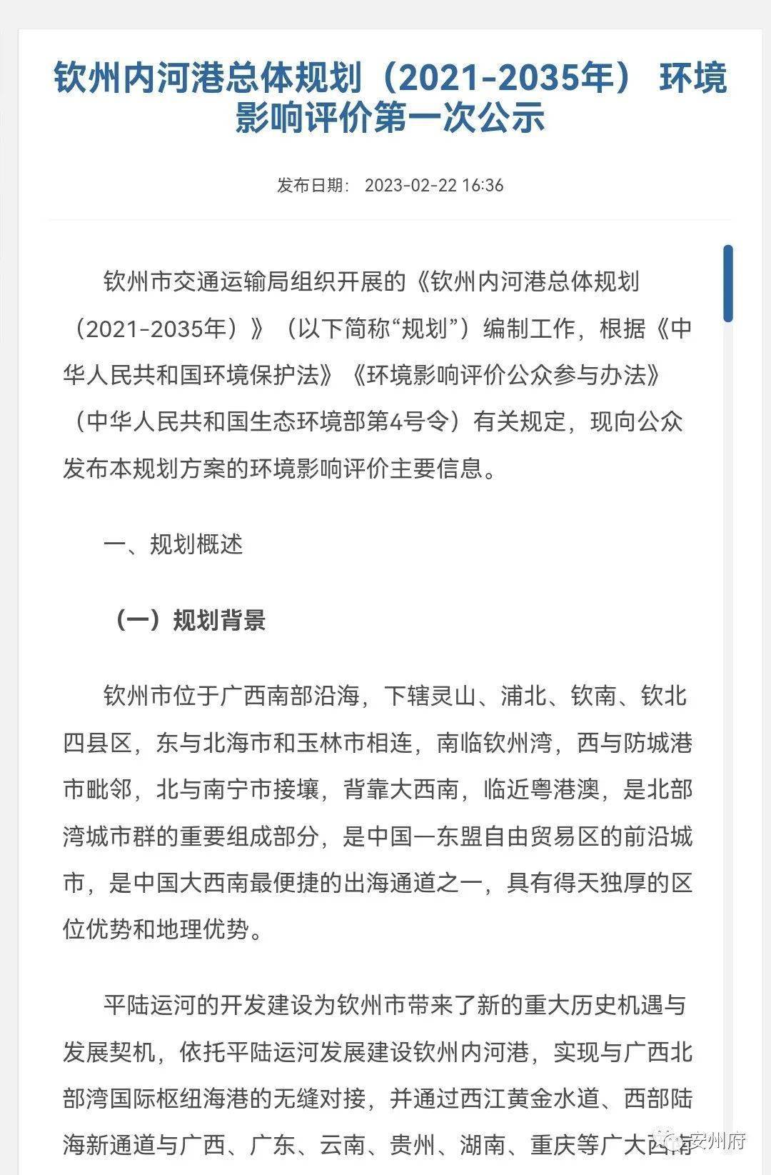 重磅！钦州平陆运河不仅通江达海，而且连接重庆湖南湖北~