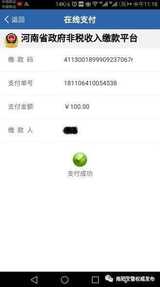 【放·管·服】交通违法处置、车驾管营业，“交管12123”APP便利快速！