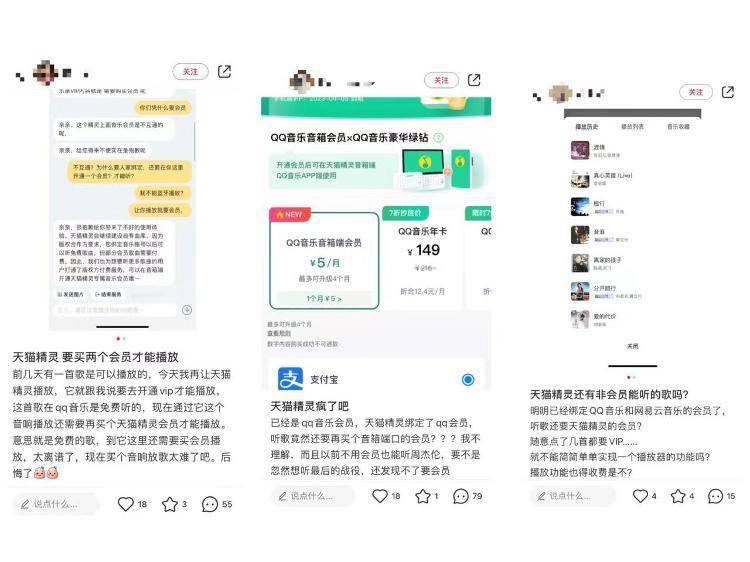 聚焦3·15丨充值两个会员才气听版权歌曲？智能音响“套娃收费”引消费者量疑