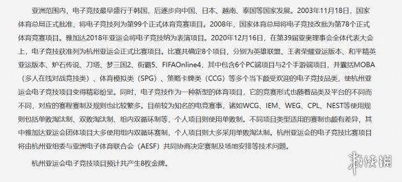 曝《炉石传说》被移除亚运会项目 曝杭州亚运会电竞项目将移除《炉石传说》