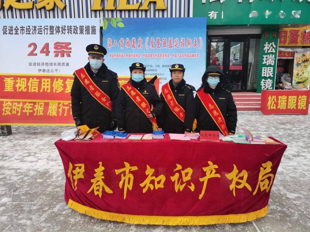 提振消费信心 打造放心消费环境 ——伊春市市场监督管理局开展3·15志愿服务宣传活动