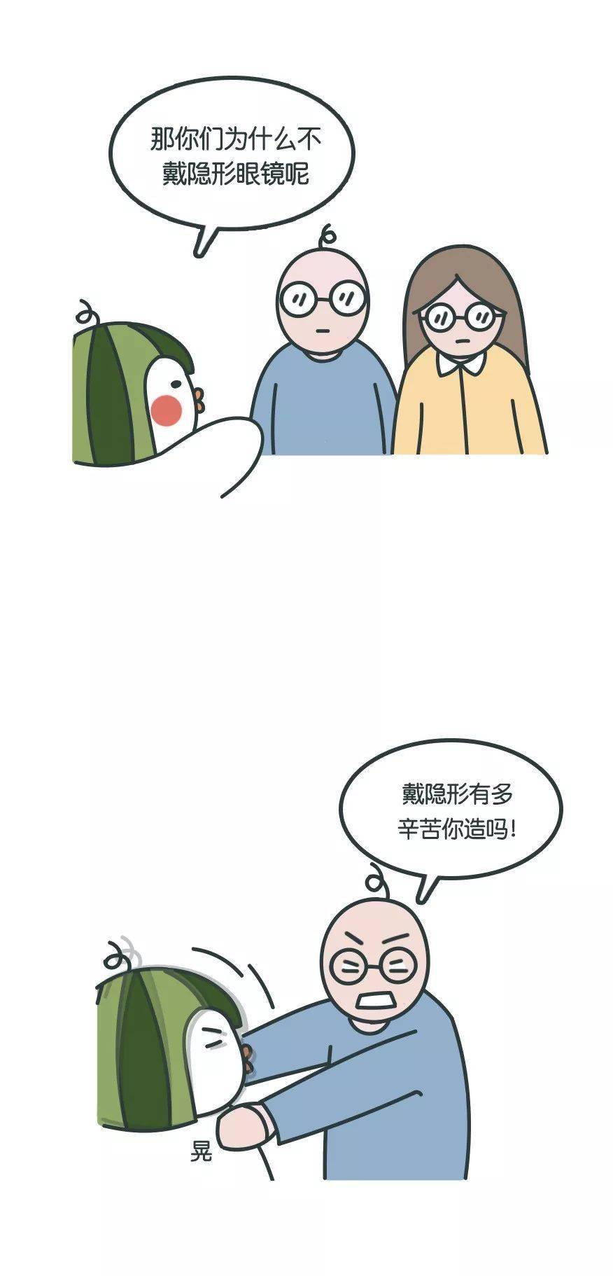 我不是高冷，我是近视