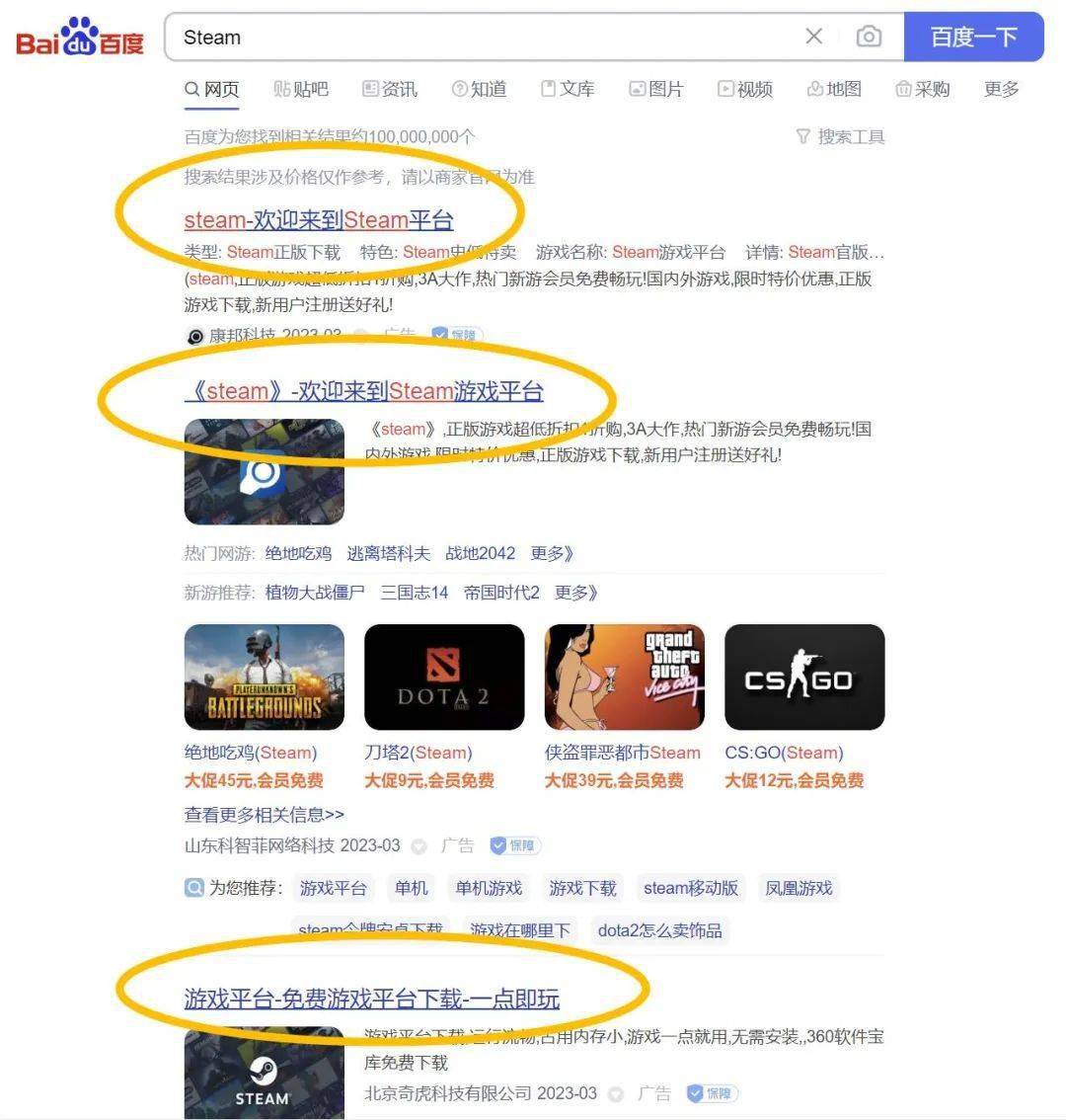 充值送游戏的“假Steam”还在坑钱！正版下载教程来了！