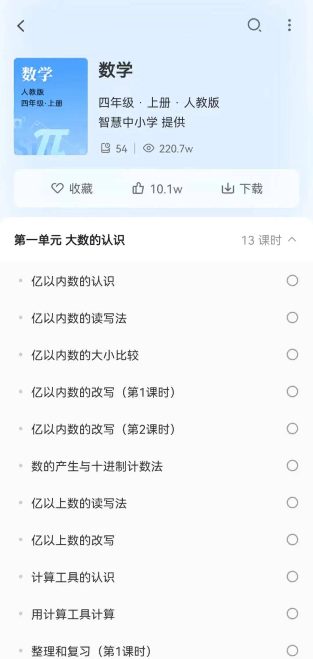 乌兰浩特市的家长看过来，您的孩子学业生长还需有那个APP