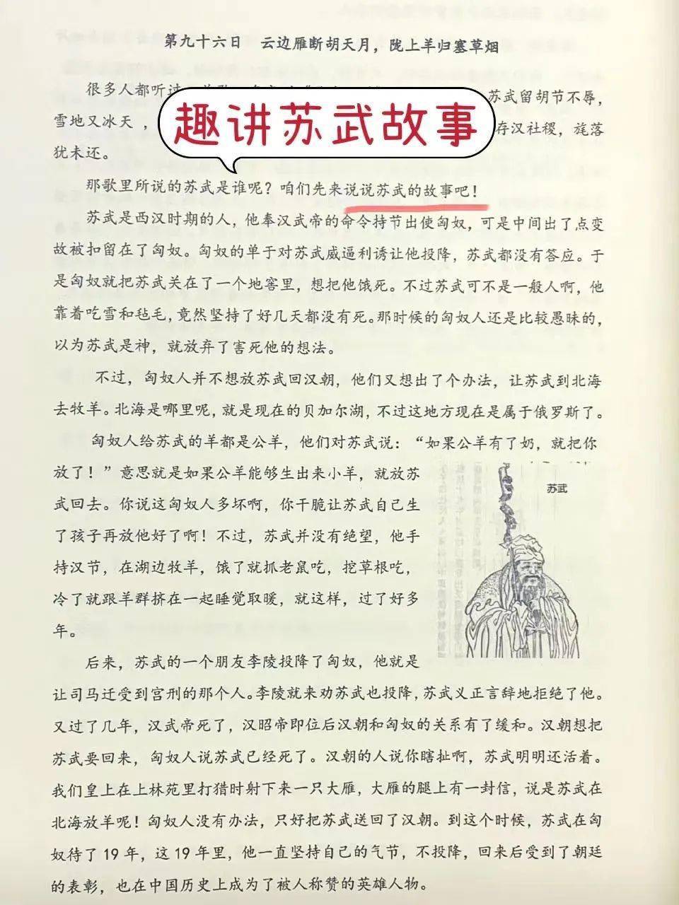 《唐诗百日谈》——适用性强、可读性强的课外拓展古诗文进修辅导书