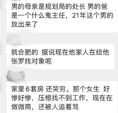 12年前，颤动全国的泼油纵火案后续来了：受害者被毁容，遭“荡妇侮辱”；凶手已出狱，竟成相亲抢手货