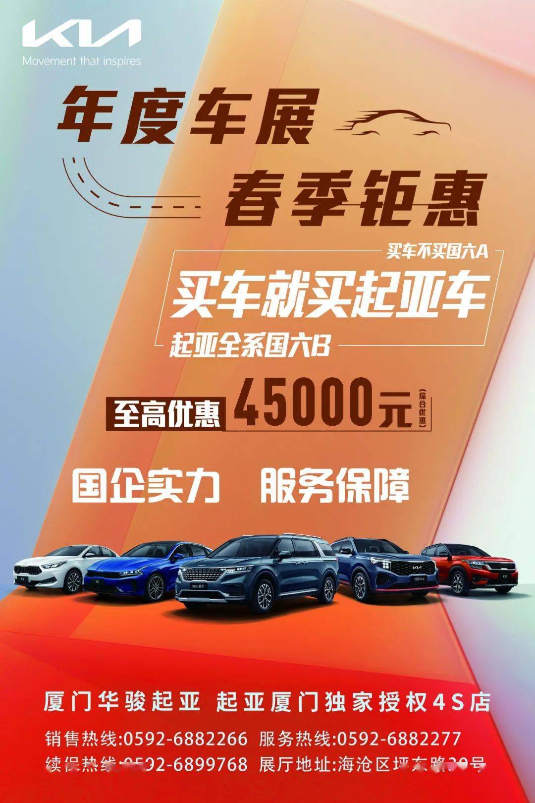 汽车“降价潮”来袭？厦门春季首场车展叠加钜惠来袭！逛展攻略详见......