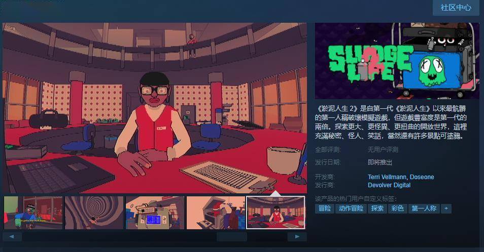 第一人称毁坏模仿游戏《污泥人生2》Steam页面上线 不撑持简中