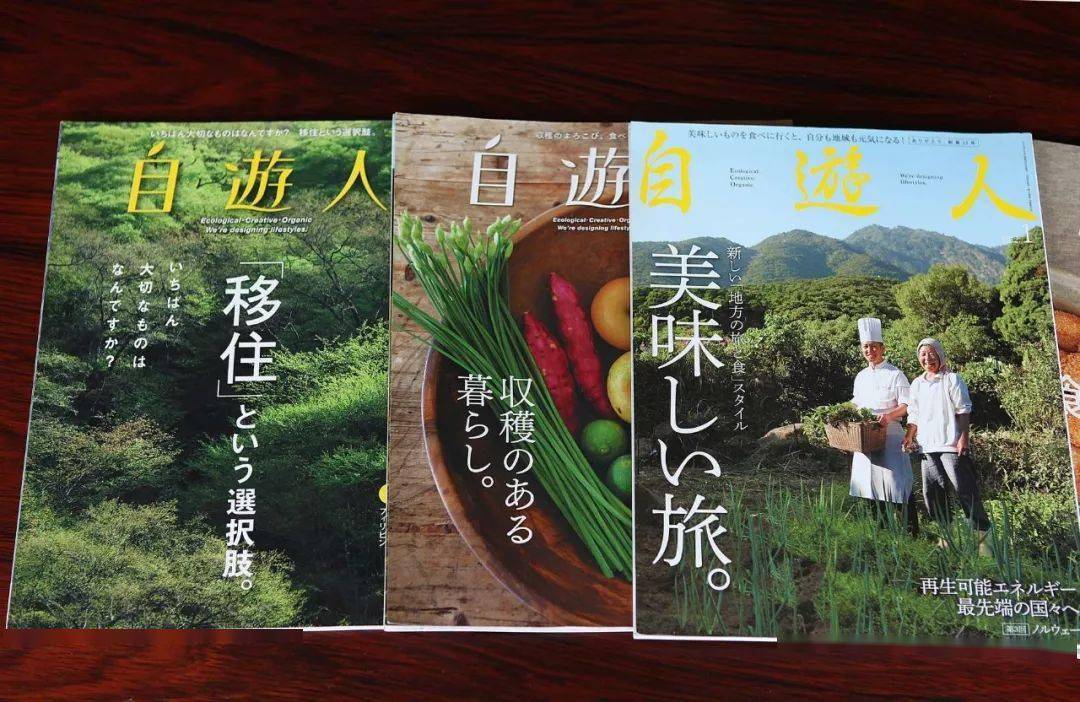 了一本以自然农法为主轴的杂志《自游人》，这本杂志在都会中一炮而红。然而四年后，岩佐十良在事业起飞之际，从东京移居至日本名米产区、偏远