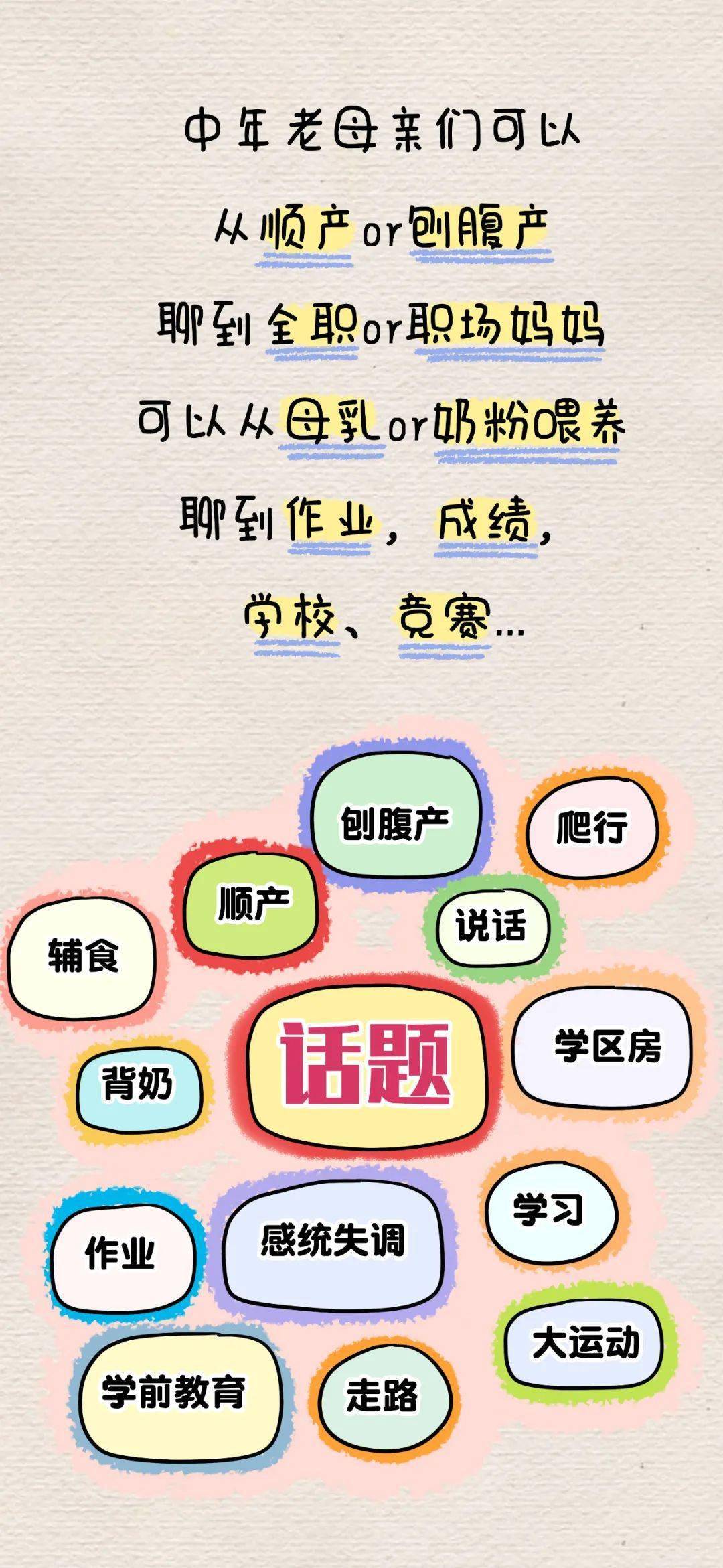 80后老母亲聊天有多野？看完请笑着活下去！哈哈哈哈哈