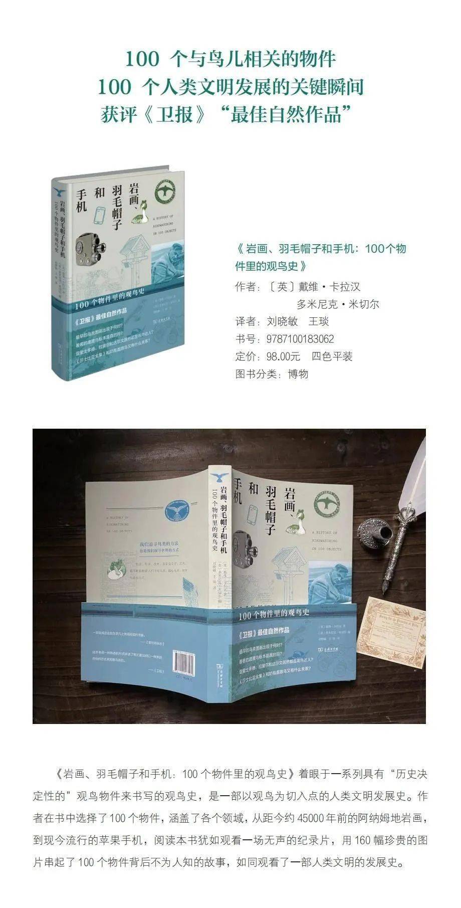 北京图书市集·春季场|商务印书馆涵芬楼文化现场书单（近60种高分精品好书）