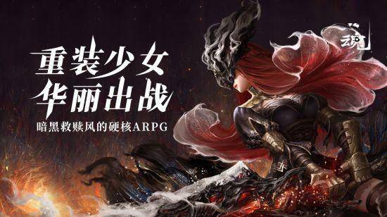 20余款游戏表态WeGame游戏之夜S5 多款游戏开启预约