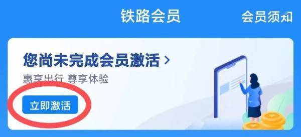 实的有法子能够免费坐高铁！多条线路适用，教程来了→