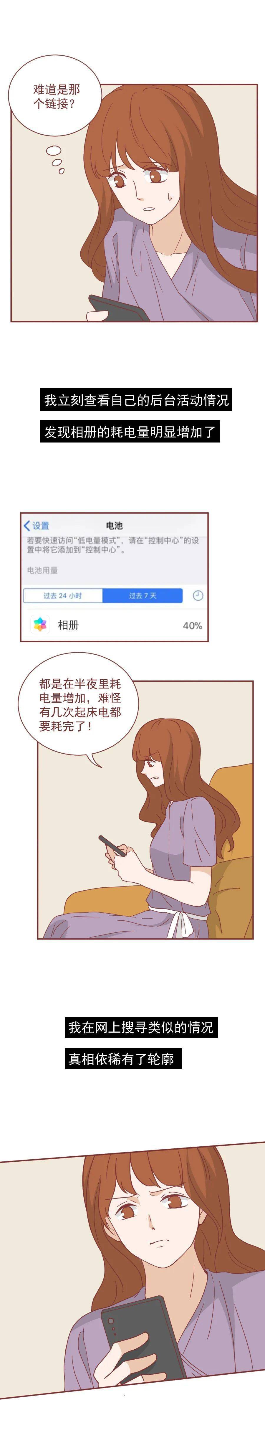 一条投票链接，把她酿成了一个不检点的女孩