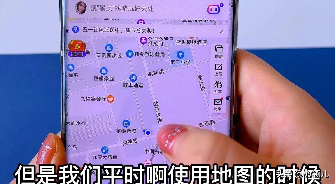 手机能看见本身家的地图 手机定位地图怎么翻开