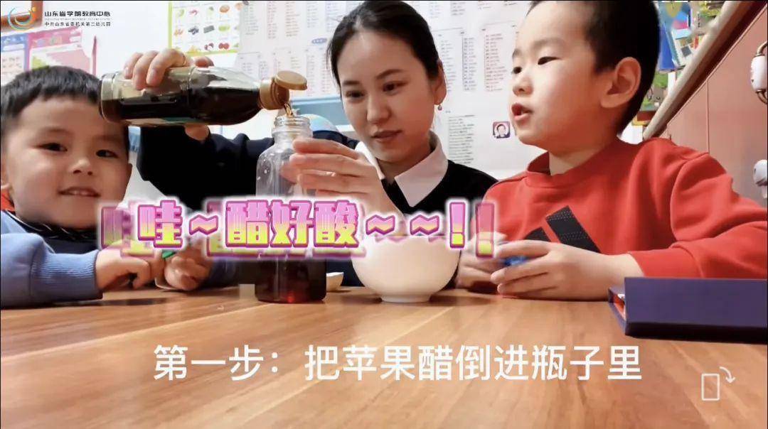 山东省委机关第二幼儿园第十五届科技节圆满终结