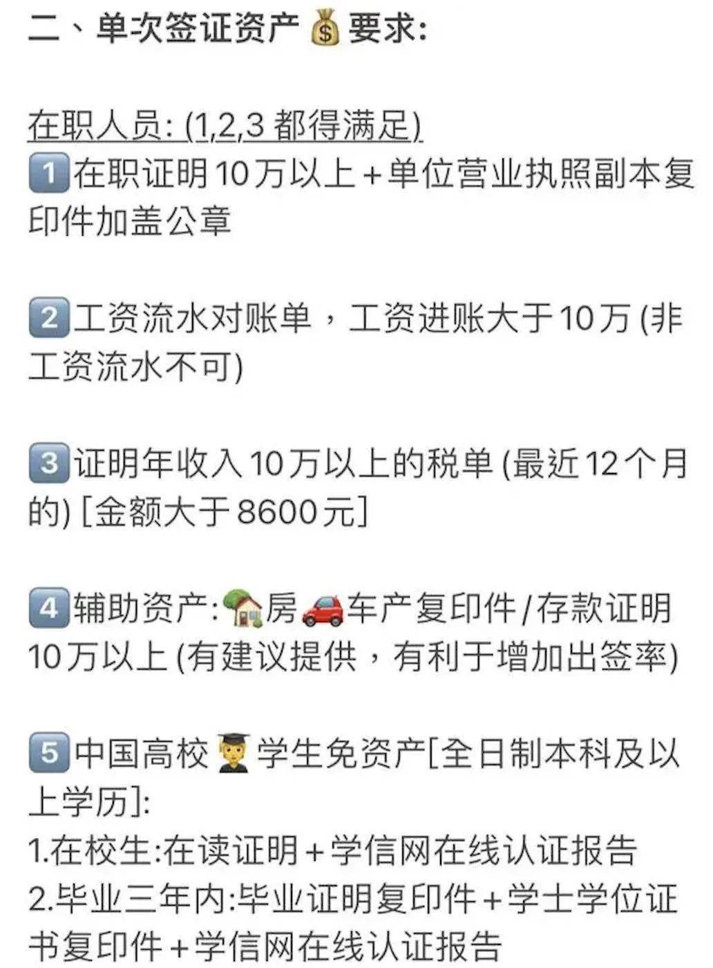 中国办理日本旅游签全面简化！上海游客竟然0门槛？访日旅客单月突破200万！