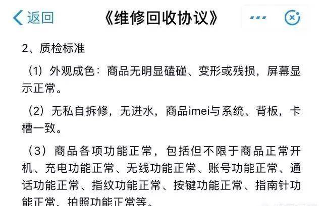 通过率高的租机平台 付出宝零押金租手机阿谁平台