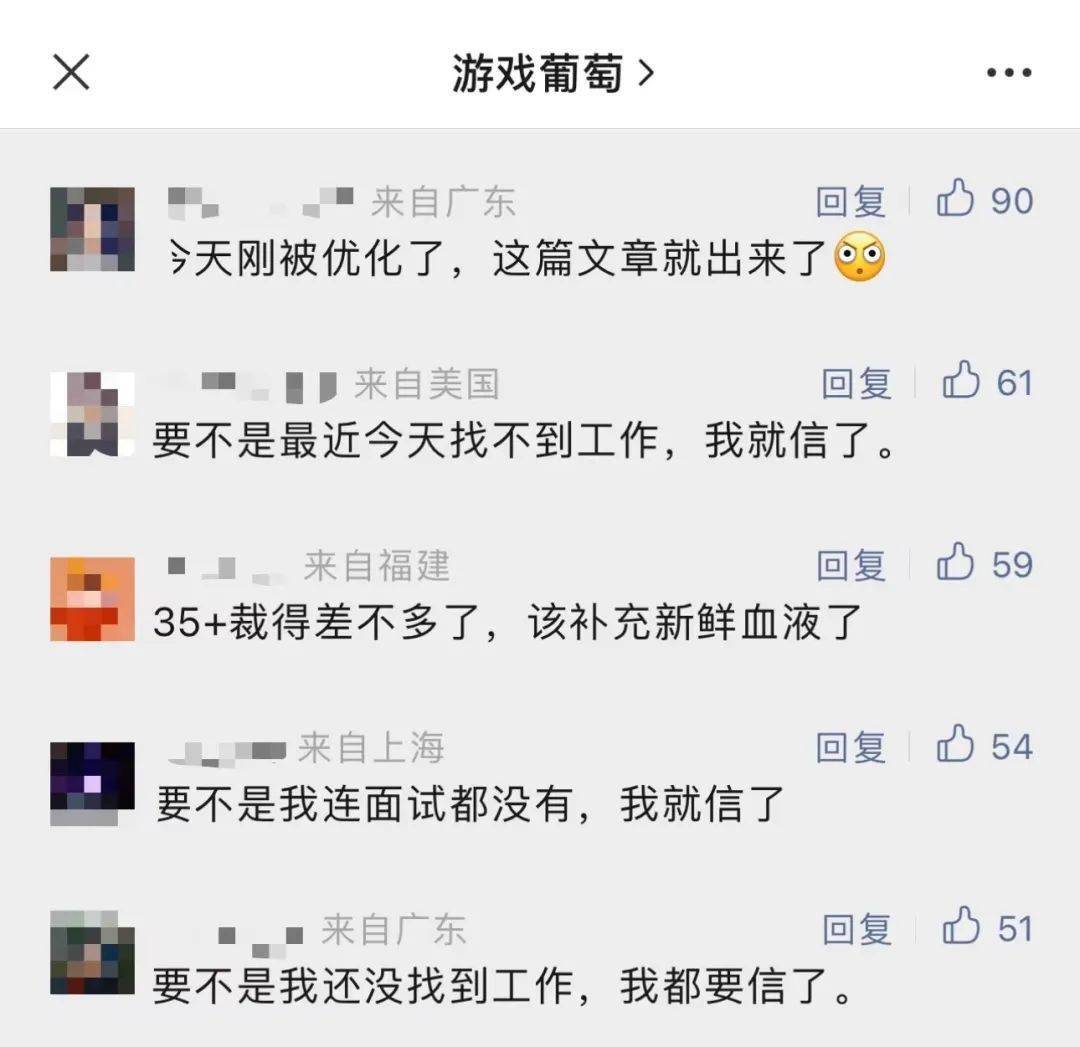 2023游戏行业人才走势：泡沫分裂之后