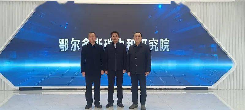 内蒙古太阳能行IM电竞 IM电竞app业协会近期工作动态(图4)
