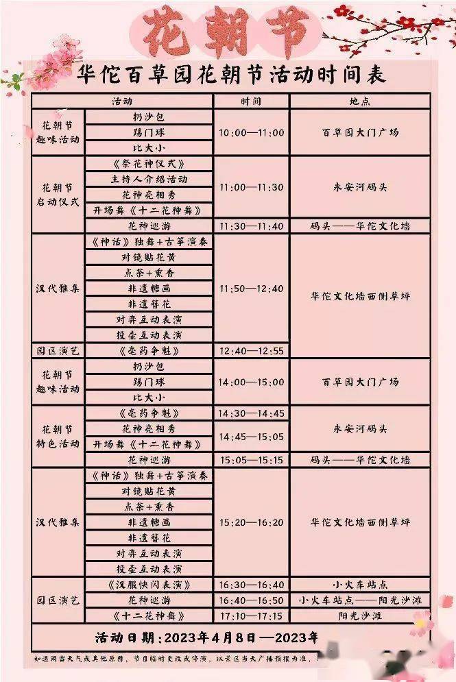 本周穿汉服免费入园：2023年春季多地景点开展穿汉服免费入园活动（十一）