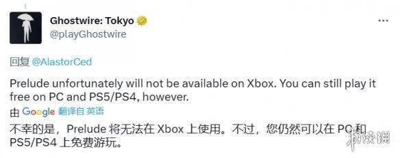 官方确认《鬼魂线：东京-序幕》无法在Xbox上玩耍！