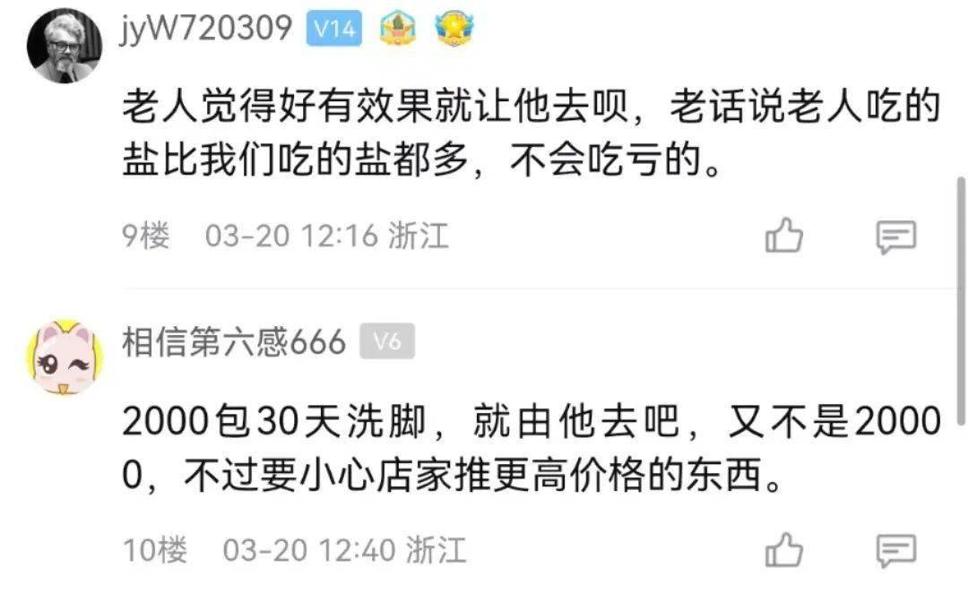 警觉！嘉兴老年人保健品圈套频出！蜂胶液、鱼肝油…还有能治百病的磁力床！网友：免费鸡蛋一送，我家白叟就“沦亡”了…