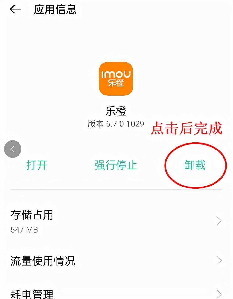 删除手机软件怎么彻底肃清 彻底删除手机app 彻底删除手机应用 如何彻底肃清