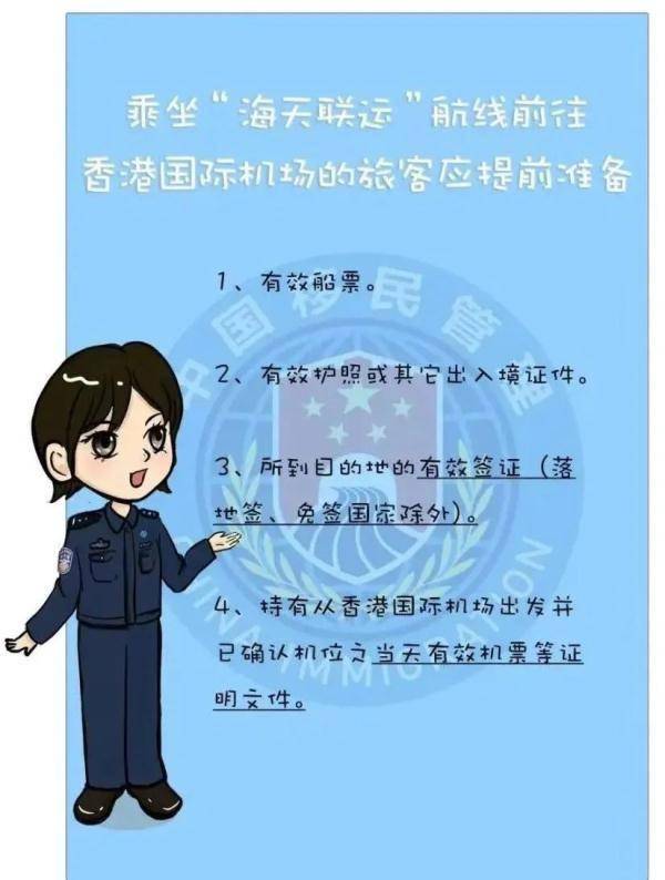 广州中心城区今起坐船中转香港，尝鲜价2元包往返！通关攻略来了，现场曲击→