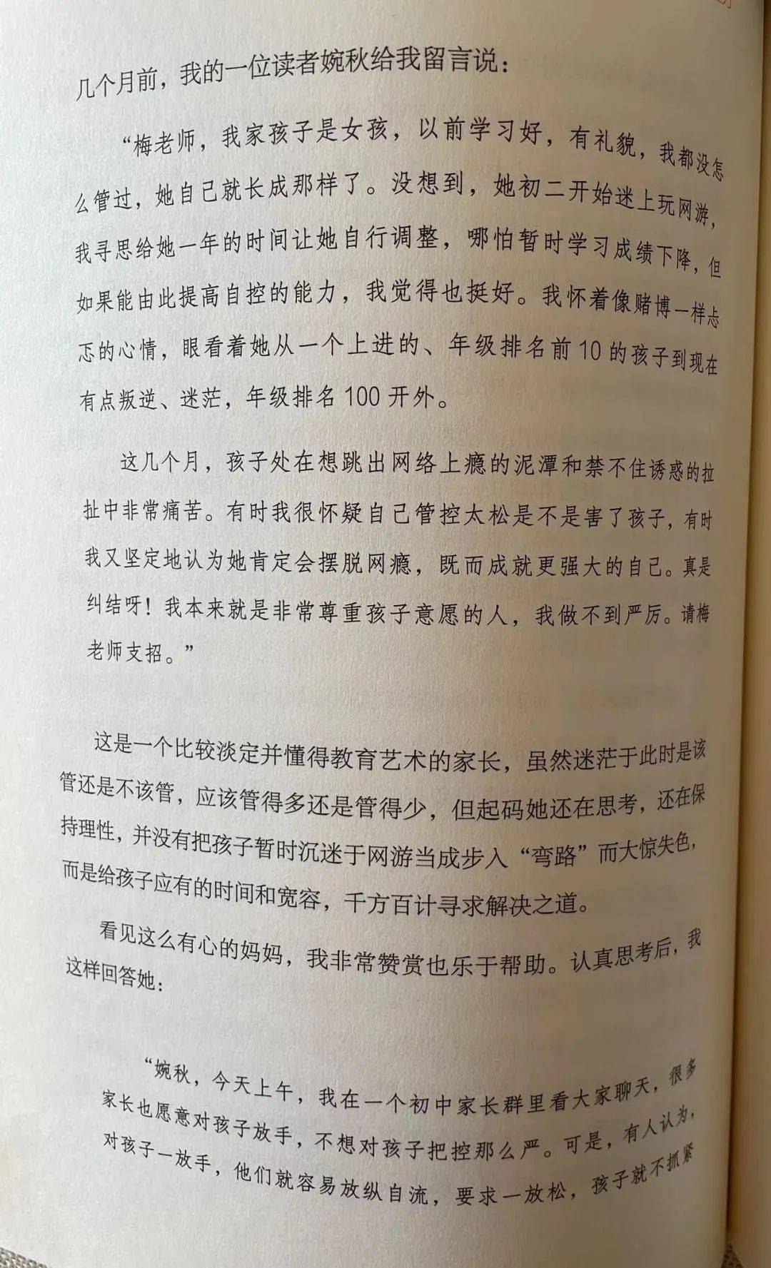 阿谁小时候有些网瘾的女孩，去年考上了211大学