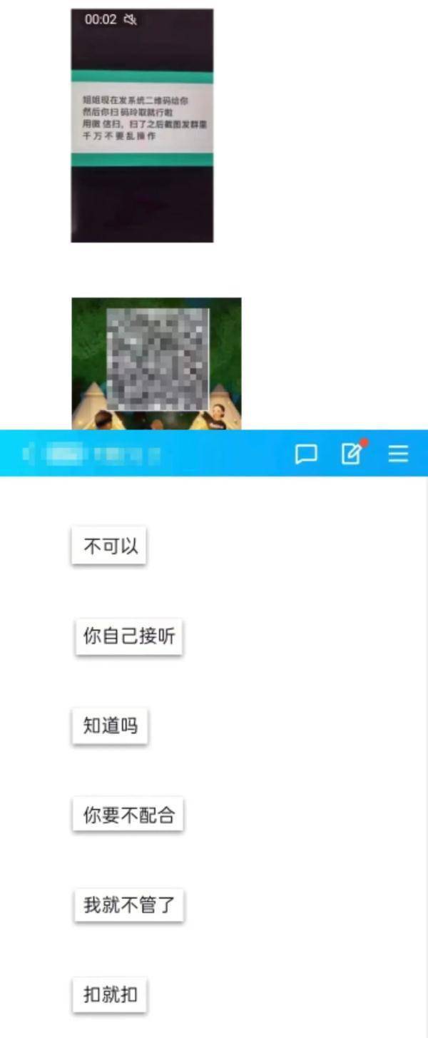 玩游戏免费送皮肤？“客服”陆续转走女孩14万