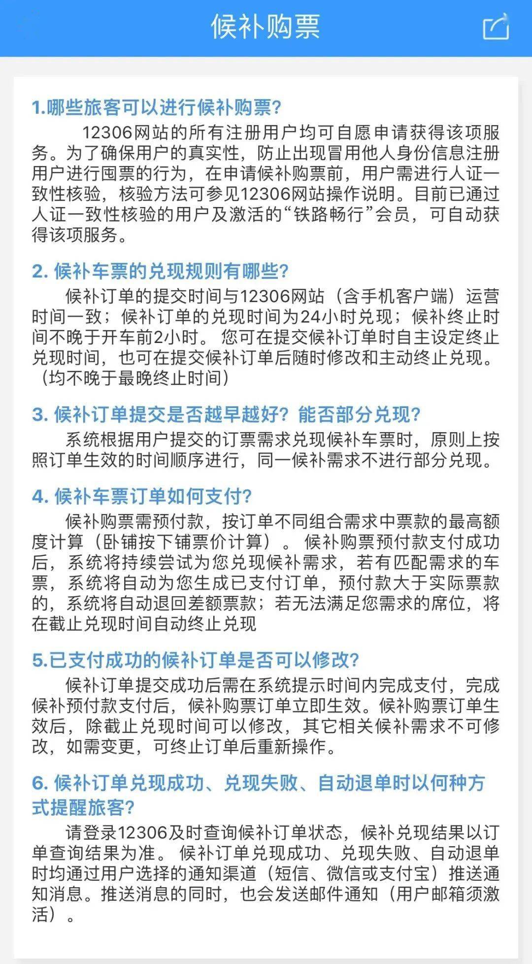 @眉山人，本周上班时间有变！那些适用信息请收好→