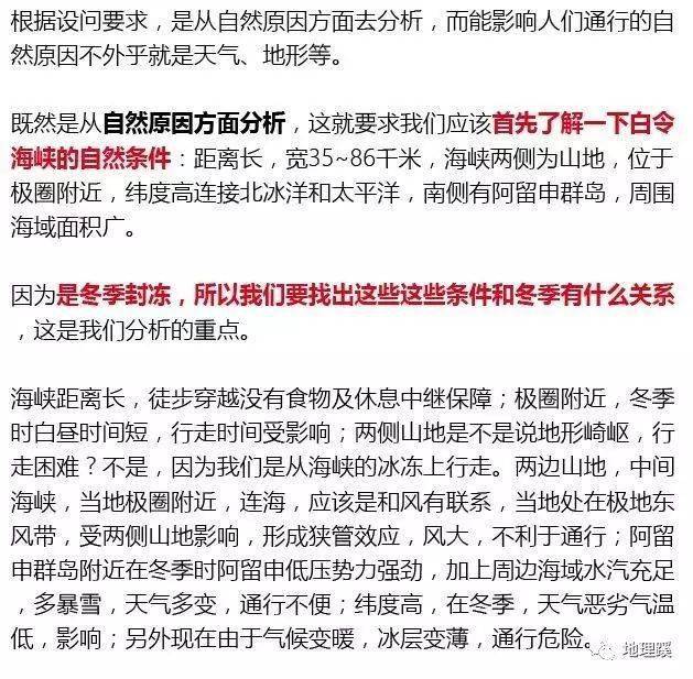 交通运输区位综合题答题技巧，那些在天文题中走过的桥