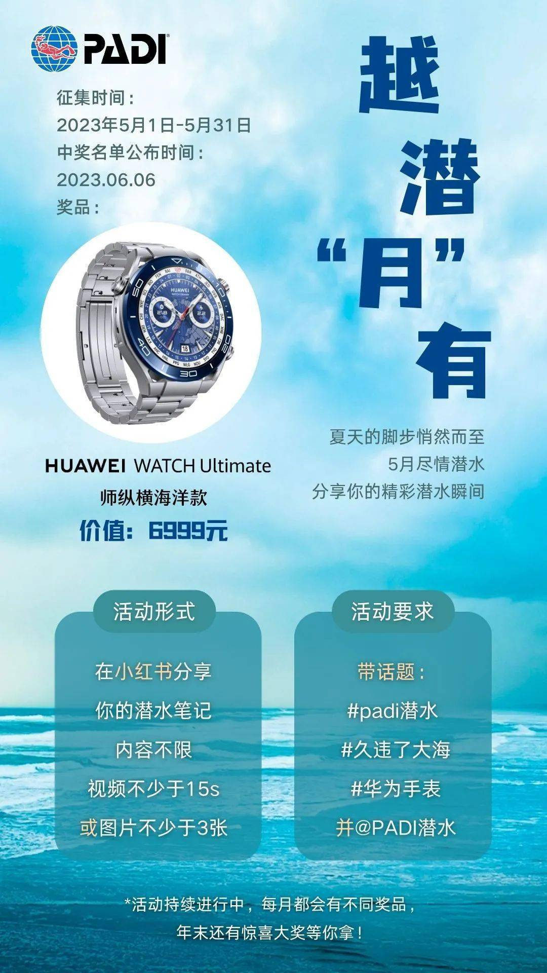 ��ĩ�ͱ�����ΪWATCH Ultimate �Ƿ���ʦǱˮ����ȫ�� ...