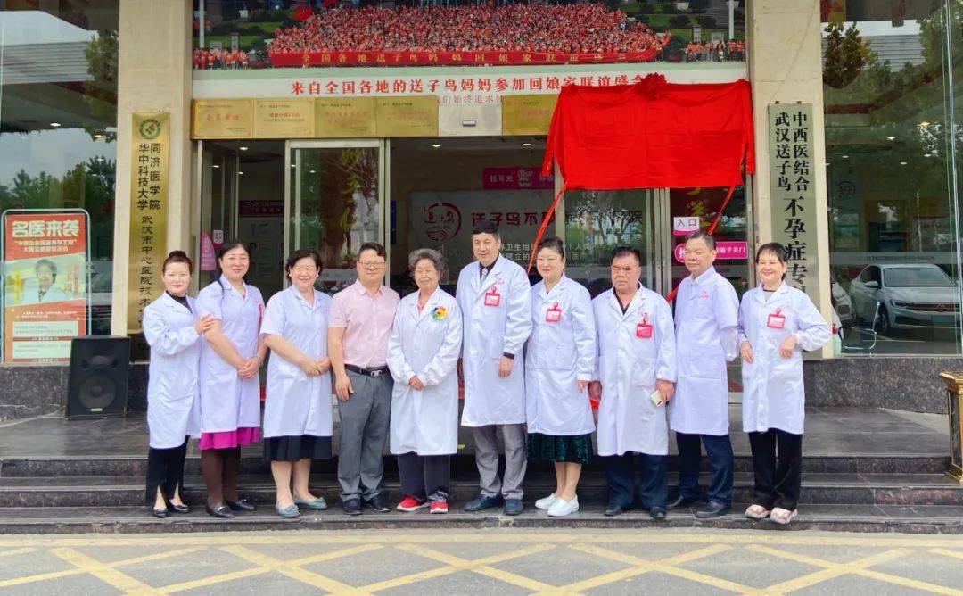 供卵机构（《全国生育健康名医助孕行动》武汉站，推广揭牌仪式圆满成功）