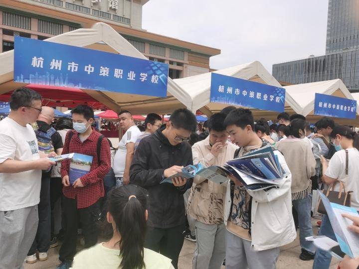 im体育30所中职学校齐聚杭州武林广场答疑解惑 学生和家长问了哪些问题？(图2)