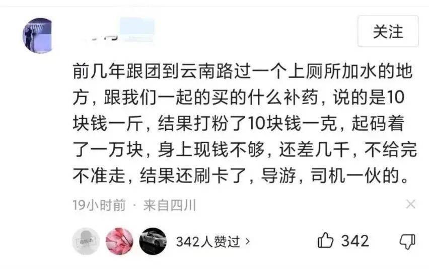 云南丽江：五一旅游大逆转吃下了亲手种下的恶果中欧体育(图15)