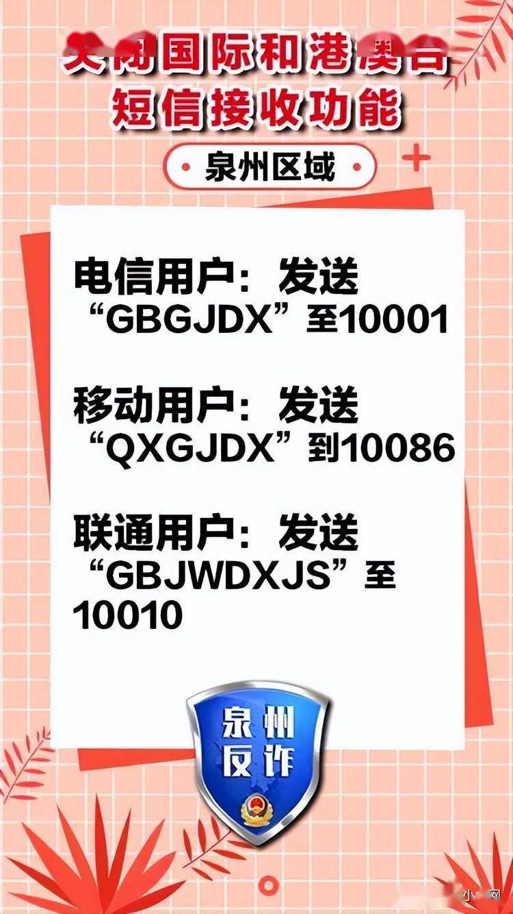 怎么拒绝港澳电话短信 怎么拒绝港澳电话短信